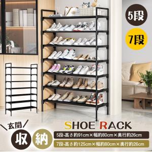 シューズラック 5段 7段 幅80cm 収納ラック フレームラック 靴収納 下駄箱 シューズボックス 靴入れ 一人暮らし 玄関収納 収納家具 通気性 安定性