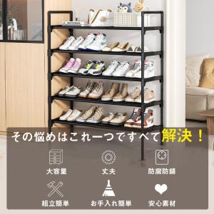 シューズラック 5段 7段 幅80cm 収納ラ...の詳細画像2