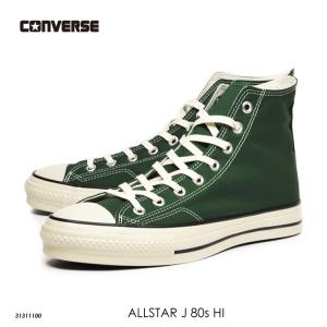 コンバース キャンバス オールスター J 80s ハイカット 日本製 CONVERSE CANVAS ALL STAR J 80s HI GREEN 31311100｜garagebase