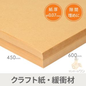 値下げ！単価：3.3円/枚(税込)！100枚セット 両更クラフト紙