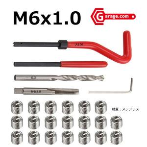 　DIYtool 手軽につぶれたネジ補修 ネジ山修正リコイルキットM6x1.0