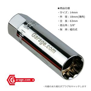 薄肉スパークプラグソケット 磁石タイプ 14mm Bmw 日産車など用 B104 B104 Garage Com 通販 Yahoo ショッピング