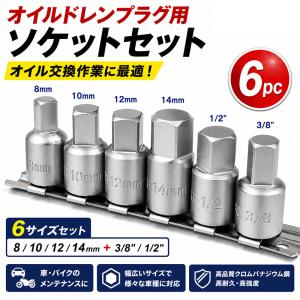PLUS91 ピットワークセット 7pc トリプルスクエアビット 超ロング仕様 スプラインビットソケット 7