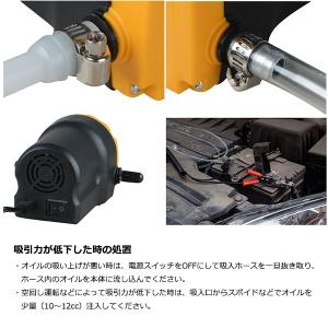 12Vバッテリー仕様電動式オイルチェンジャー ...の詳細画像2