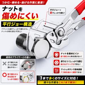 つかむ・締める・曲げる アジャスタブルプライヤ...の詳細画像3
