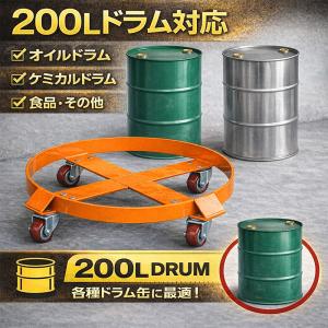ドラム缶ドーリー (オイル・液体ドラム缶移動用...の詳細画像5