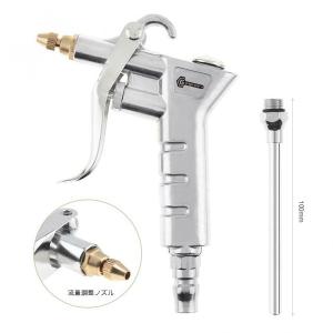 エアーダスターガン 流量調整可能 アジャスター付き付き