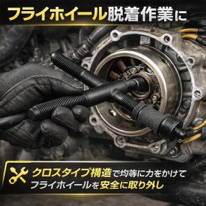 十字型フライホイールプーラー クロスタイプ R036の詳細画像2