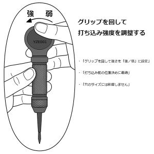 赤いグリップ オートセンターポンチ YZE001の詳細画像3