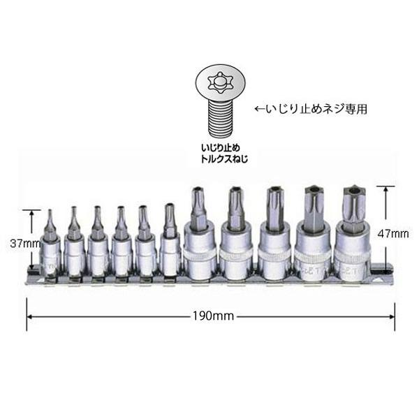 11pc いじり止めルクストルクスビットソケットセット J055