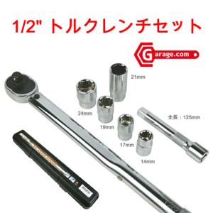 1/2" タイヤ交換などに 7pc トルクレンチセット 2.9〜21.4kgf 28-210Ｎｍ  J080