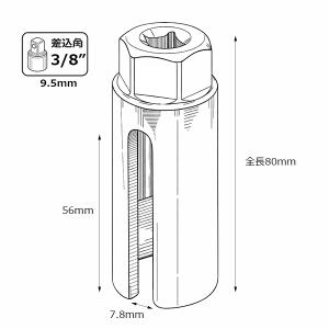 全長80mm 22mm O2センサーソケット ...の詳細画像1