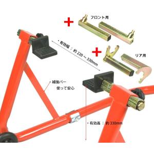 大型・中型バイク 前後兼用タイプ バイクメンテナンススタンド