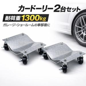 軽量カードーリー2台セット 耐荷重1300kg...の詳細画像5