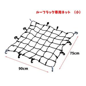 車 ルーフラック・ルーフキャリア 積載のコンテナやテントなど
