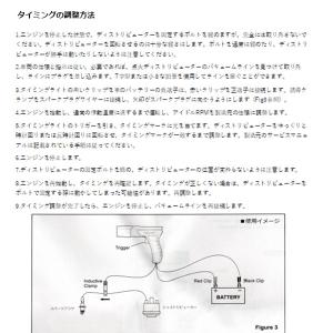 12Vバッテリー仕様タイミングライト N030の詳細画像2