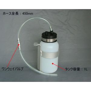 簡易ワンマンブレーキブリーダータンク付き(ブレーキフルード)