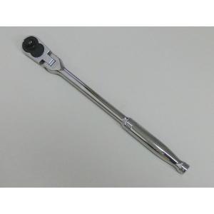 3/8（9.5mm）フレックスラチェットハンドル 首振りタイプ