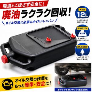 アストロプロダクツ（ASTROPRODUCTS） オイルパン 8L OP535 | オイル