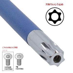 9本組 レインボーカラー いじり止め対応 トル...の詳細画像2