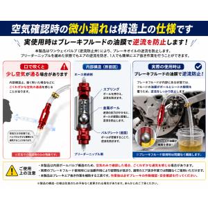 訳あり ワンウェイバルブブレーキブリーダーツー...の詳細画像5