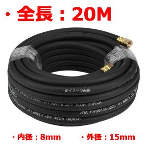 業務用エアーホース(筋入り) 修理工場向け 内径8mmｘ外径15mm 全長20m T127｜garagecom