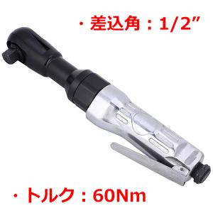 新品 9.5角ミニエアーラチェット［21779］ エアーラチェットレンチ 3/8(9.5mm) ミニエアラチェット コンパクト