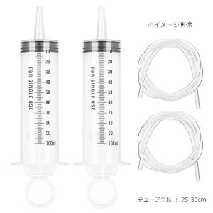 エア抜き オイル交換 シリコンチューブ 100mlシリンジ x2個セット T167