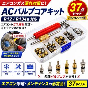 デンソー（DENSO） 446172-0010 エアコン カーエアコン バルブ 虫 R134