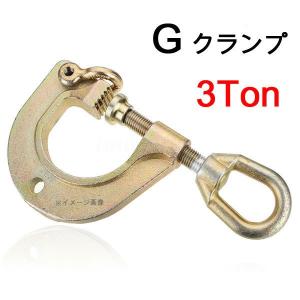 錆びあり　鈑金工具 ボディワーク用G型板金クランプ