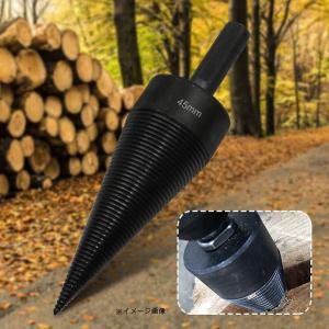 DIY自作薪割り機用 ドリル単品 薪割り機用小型ドリル