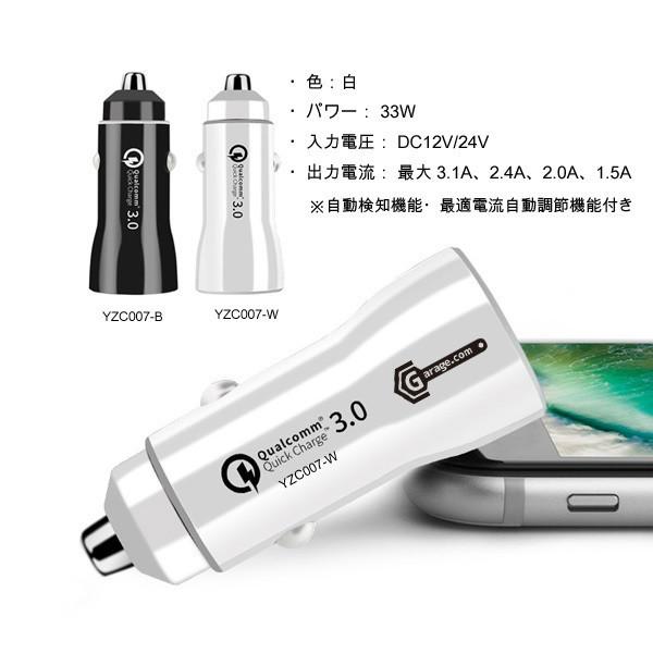 白 最小サイズ QC3.0対応 2USB 3.1A 車シガーソケット仕様用 スマホ急速充電 カーチャ...
