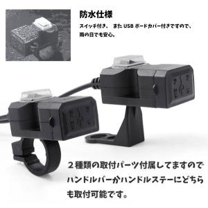 バイク用スマホンUSB充電 2.1A 防水仕様...の詳細画像3