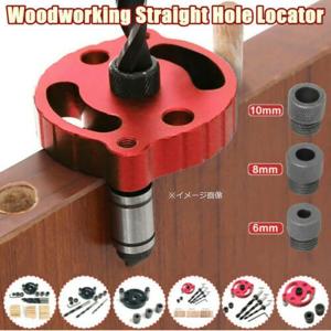 木工専用 ダボ穴あけ工具 木工穴あけガイド セルフセンタリングダボ治具