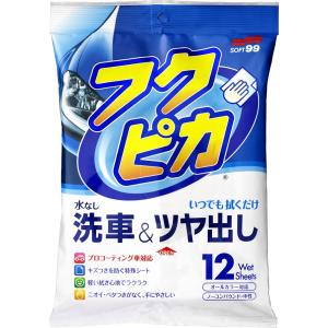 ソフト99 フクピカ 洗車＆ツヤ出し 12枚入 ワックスシート 4.0 軽く