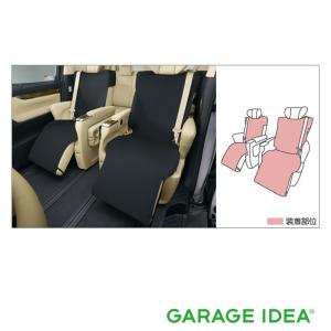 TOYOTA トヨタ 純正 アクセサリー ALPHARD アルファードセカンドシートカバー （撥水タイプ） 08228-58010  GGH30W GGH35W AGH30W AGH35W AYH30W｜garageidea