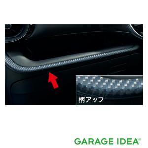 TOYOTA トヨタ 純正 アクセサリー AQUA アクアインテリアパネル（インパネ部/カーボン調）[08280-52190][08867-00230] NHP10　NHP10H パーツ｜garageidea