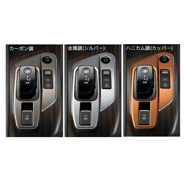 NISSAN 日産 純正 アクセサリー パーツ AURA オーラ インテリアパネル(シフトノブベース...