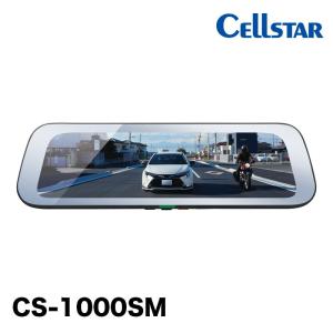 CELLSTAR CS-1000SM デジタルインナーミラードライブレコーダー付 CELLSTAR セルスター CS-1000SM ドライブレコーダー内蔵