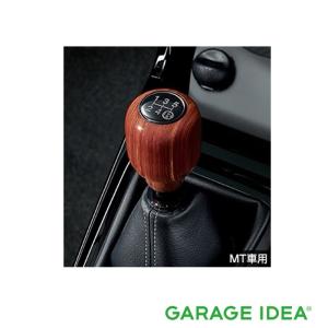 ダイハツ（DAIHATSU） 純正部品ダイハツ コペンシフトノブ(ウッド)［MT