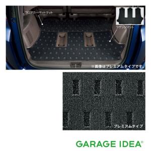 ホンダ（HONDA） 純正 アクセサリー FREED フリード ラゲッジマット