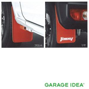 ジムニー SUZUKI スズキ 純正 アクセサリー jimny SIERRA ジムニー
