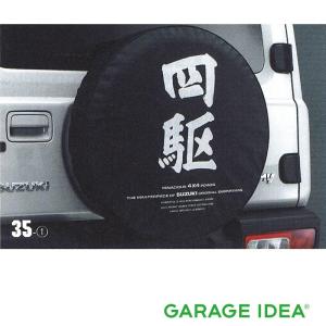 スズキ（SUZUKI） スズキ純正 スペアタイヤカバー (サイ) ジムニー