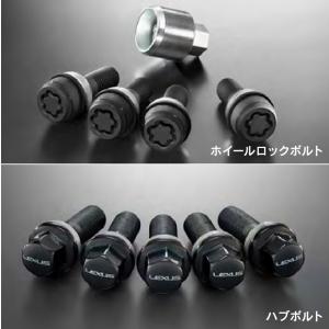 クラウンスポーツ用　ホイールロックボルト　トヨタ純正部品　新品未開封未使用 クラウンスポーツ ホイールロックボルト ※1台分4本 トヨタ純正