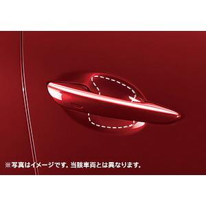 マツダ（Mazda） 純正 アクセサリー パーツ MX-30 ドアハンドル傷付