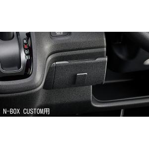 N-BOX JOY CUSTOM ETCカバー 08Z48-E6E-080B 08Z48-E6E-0...