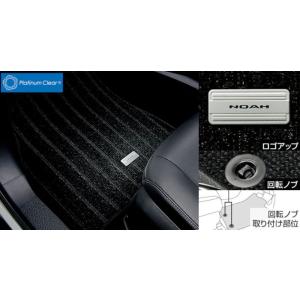 TOYOTA トヨタ 純正 アクセサリー パーツ NOAH ノア フロアマット(ラグジュアリータイプ)1台分 08210-28D30 MZRA90W MZRA95W｜garageidea