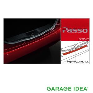 TOYOTA トヨタ 純正 アクセサリー PASSO パッソプロテクションフィルム (リヤバンパー) 08178-B1010  M700A　M710A パーツ｜garageidea