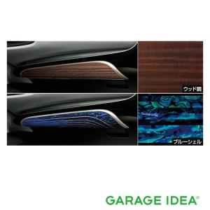 ヴェルファイア TOYOTA トヨタ 純正 アクセサリー パーツ VELLFIRE