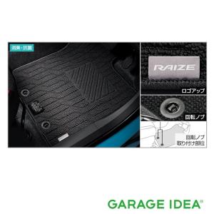 TOYOTA トヨタ 純正 アクセサリー パーツ RAIZE ライズ フロアマット (ベーシックタイプ) 1台分 08210-B1B90 A200A A210A｜garageidea